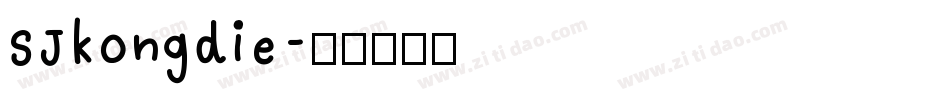 SJkongdie字体转换