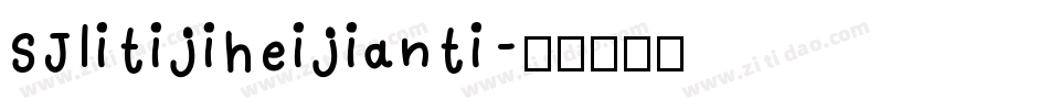 SJlitijiheijianti字体转换