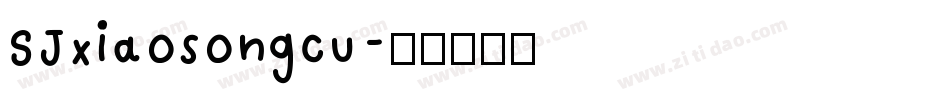SJxiaosongcu字体转换