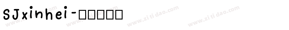 SJxinhei字体转换