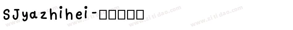 SJyazhihei字体转换