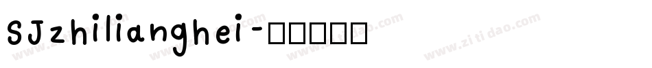 SJzhilianghei字体转换