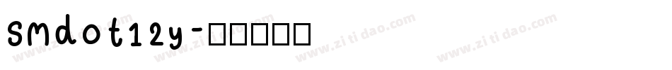 SMdot12y字体转换