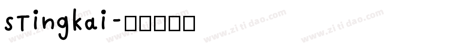 sTingkai字体转换