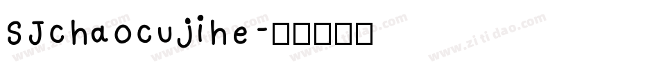 SJchaocujihe字体转换