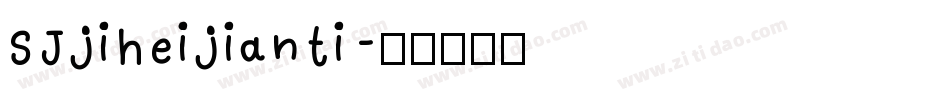 SJjiheijianti字体转换