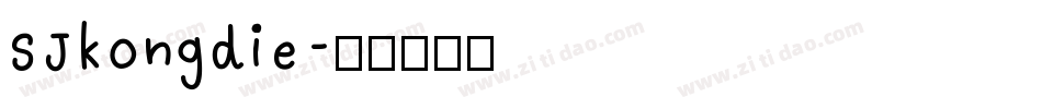 SJkongdie字体转换