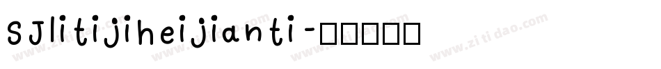 SJlitijiheijianti字体转换