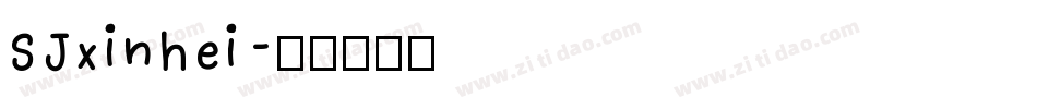 SJxinhei字体转换