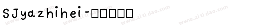 SJyazhihei字体转换