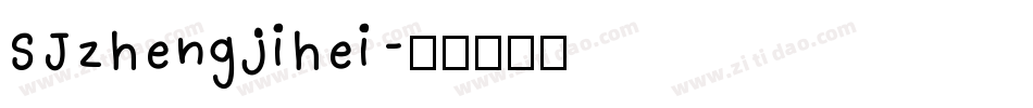 SJzhengjihei字体转换