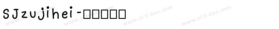 SJzujihei字体转换