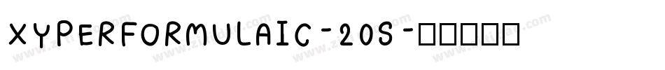 XYPERFORMULAIC-20S字体转换