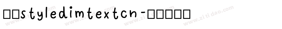 赫思styledimtextcn字体转换