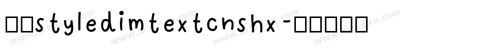 赫思styledimtextcnshx字体转换
