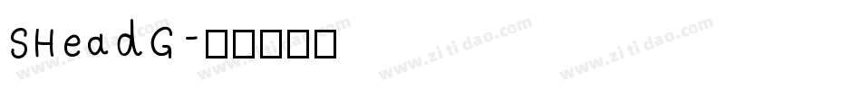SHeadG字体转换