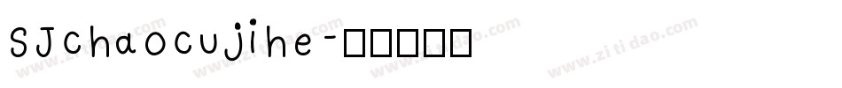 SJchaocujihe字体转换