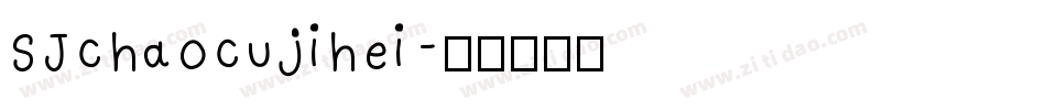 SJchaocujihei字体转换