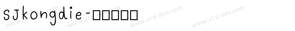 SJkongdie字体转换