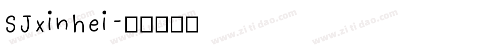 SJxinhei字体转换