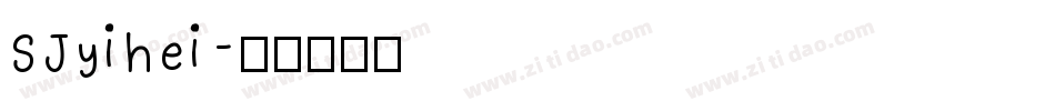 SJyihei字体转换