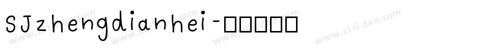 SJzhengdianhei字体转换
