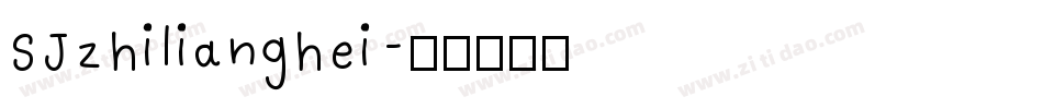 SJzhilianghei字体转换