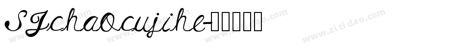 SJchaocujihe字体转换
