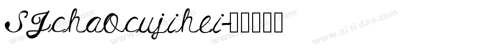 SJchaocujihei字体转换