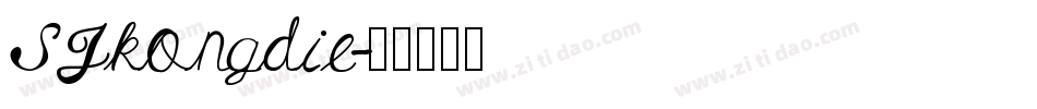 SJkongdie字体转换