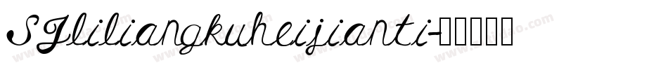 SJliliangkuheijianti字体转换