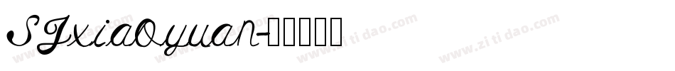 SJxiaoyuan字体转换