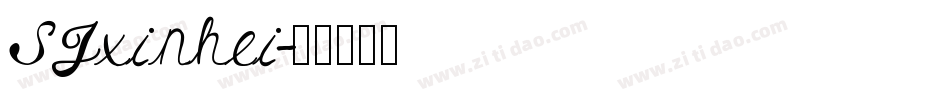 SJxinhei字体转换