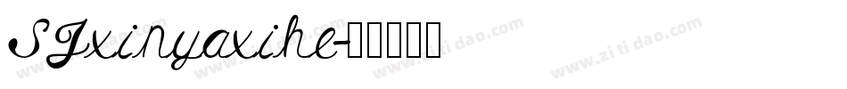 SJxinyaxihe字体转换