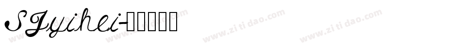 SJyihei字体转换
