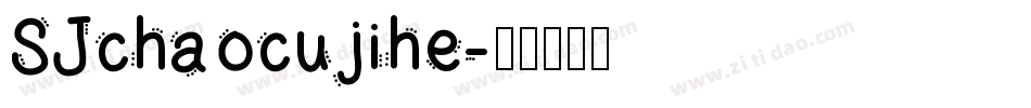 SJchaocujihe字体转换