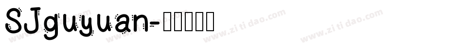SJguyuan字体转换