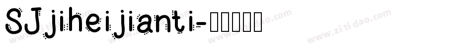 SJjiheijianti字体转换