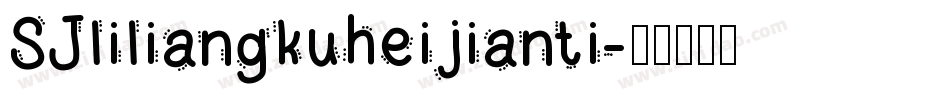 SJliliangkuheijianti字体转换