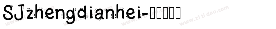 SJzhengdianhei字体转换
