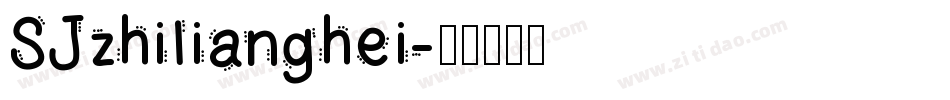 SJzhilianghei字体转换