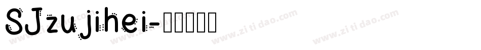 SJzujihei字体转换