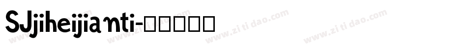 SJjiheijianti字体转换