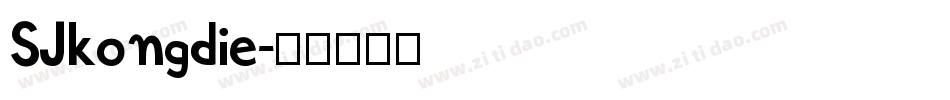 SJkongdie字体转换