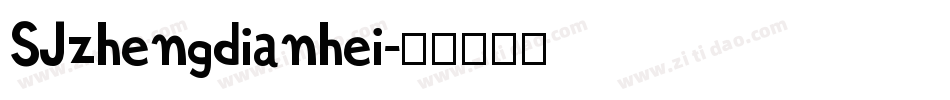 SJzhengdianhei字体转换