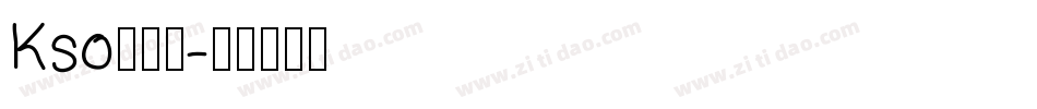 Kso新豪龍字体转换