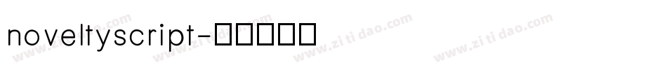 noveltyscript字体转换