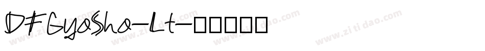 DFGyoSho-Lt字体转换