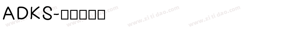 ADKS字体转换