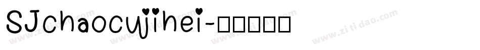 SJchaocujihei字体转换